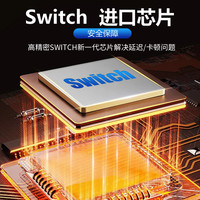 适用于任天堂Switch手柄JoyCon体感震动ns无线蓝牙左右红蓝国产手柄王国之泪主题限定oled健身环握把游戏手柄