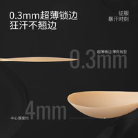 VNA/芬斯狄娜 聚拢上托 女士隐形文胸贴