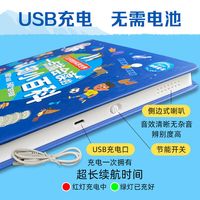 有声书】一点就会读的认知小百科幼儿认知小百科儿童早教书籍益智启蒙绘本阅读幼儿园故事书宝宝英语早教绘本书 精装大本手指点读 一点就会读的认知小百科