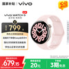 vivo WATCH 5 蓝牙版 桃桃粉 全天候心率血氧监测血压功能 全新蓝河操作系统 iOS跨系统兼容智能手表