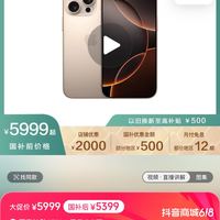苹果 Apple iPhone16Pro 128g