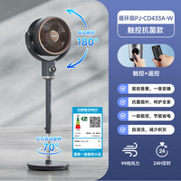 夏普 风精灵空气循环扇家用卧室语音静大风力落地扇台立式电风扇