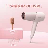 飞利浦 BHD538系列 电吹风