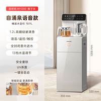 88VIP：九阳 高端智能茶吧机全自动家用净饮机多功能饮水机一体机