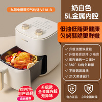 九阳 空气炸锅家用5升