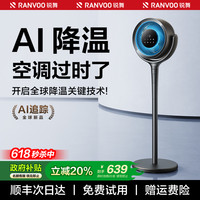 锐舞空气循环扇2025AI智能净化台式风扇静音家用电风扇落地扇