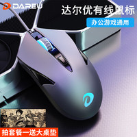 达尔优 LM113电竞有线游戏鼠标网吧网咖笔记本电脑办公家用商务USB