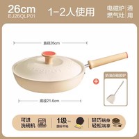 苏泊尔 轻量火红点煎锅平底锅家用牛排煎锅煎蛋锅平底