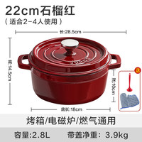 苏泊尔 珐琅锅铸铁锅家用炖锅砂锅煲汤锅焖锅海鲜锅不粘电磁炉燃气