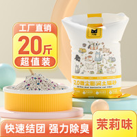 闪猫 膨润土猫砂20斤40斤20kg 秒结团无尘除臭无尘杀菌去尿味猫沙