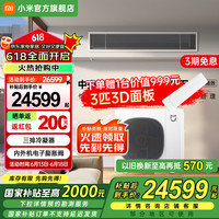 小米 Xiaomi 160Wn-OC30/N2C1 中央空调 一级能效 一拖五 大6匹