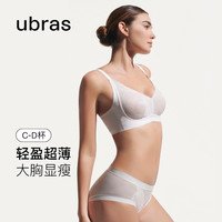 【清仓69元起】ubras文胸无钢圈内衣女舒适透气无痕 胸罩蕾丝 M