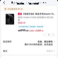 小米 Xiaomi 15 Ultra 5G手机