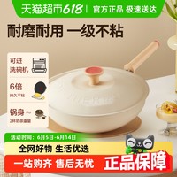 苏泊尔 炒锅不粘锅炒菜锅 轻量火红点无烟锅 直径 26cm