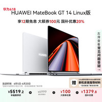 华为 HUAWEI MateBook GT 14 Linux版 20% 笔记本电脑 OLED悬浮屏 酷睿Ultra 5 16G 1T深空灰