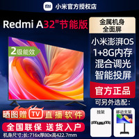 小米 Xiaomi 电视RA55英寸4K高清WIFI液晶65Redmi电视43卧室客厅二级节能 32英寸 L32RA- RA黑色