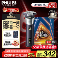 移动端、京东百亿补贴：飞利浦 电动剃须刀3系旋风PRO刮胡刀 风驰切剃6D浮动刀头 新年