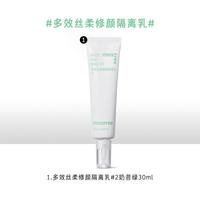 多效丝柔隔离妆前乳防紫外线保湿遮瑕隔离紫色提离肤色持妆不暗沉