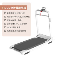 迪卡侬 DECATHLON T100S 家用智能跑步机