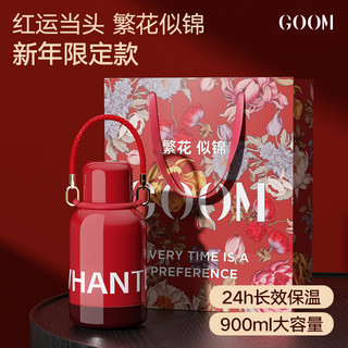 GOOM保温水壶家用大容量暖水瓶结婚送礼热水壶大学生高颜值保温杯