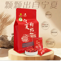 润德庄园宁夏 枸杞干果 无硫熏保鲜枸杞 头茬严选独立包装礼盒10袋300g 枸杞干果 300g【30g*10袋 】