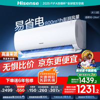 海信 Hisense 速冷热系列 KFR-35GW/S510-X1 新一级能效 壁挂式空调 大1.5匹