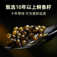 鲟好物 10年鲟鱼子酱国产鱼籽酱10g佳品 紫气东来11年鲟鱼子酱30g