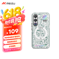 魅族 MEIZU PANDAER 旷野 妙磁抗菌抗摔手机壳 电子绿洲 适用魅族 21 IML印刷 Click按键模组 全包结构 旷野（电子绿洲）