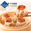  蔡澜花花世界 黑椒牛肉纸皮烧卖  1.32千克 1.32kg