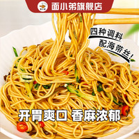 面小弟 凉面 193g*2 包装
