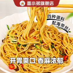 面小弟 凉面 193g*2 包装