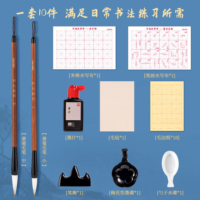得力 进阶 10+2件套