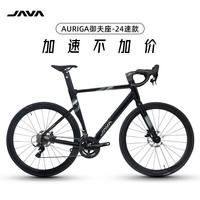 佳沃 JAVA AURIGA御夫座25款蓝图R9-22变速套件油压碟刹公路自行车