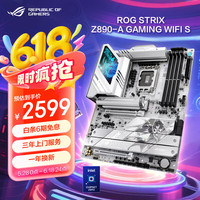 玩家国度 ROG STRIX Z890-A GAMING WIFI S 吹雪主板 支持 CPU 285K/265K/265KF (Intel Z890/LGA 1851）