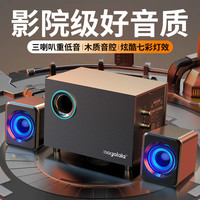 mogolala 蓝牙有线双模 超重低音 电脑音箱
