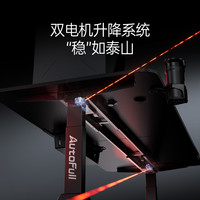 傲风A4 Pro电竞桌双电机实木升降桌电脑桌书桌子 套装=A4 Pro +G7幻影紫卫 【全方位22项调节】