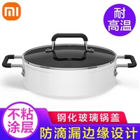 小米 Xiaomi 知吾煮 GJT02CM 汤锅(26cm、4L、铝合金不锈钢、白色)