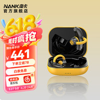 南卡 骨传导耳机开放式蓝牙耳机专业跑步不入耳健身无线充电运动超长续航NANK OE 机械黄