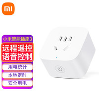 小米 Xiaomi 米家智能插座3