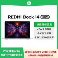 百亿补贴：小米 Xiaomi REDMI Book14 2025红米笔记本C5-220H