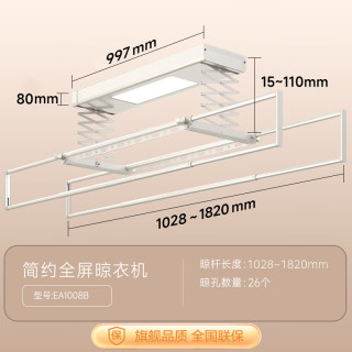 九牧 JOMOO 电动晾衣架家用多功能语音遥控升降伸缩照明晒防锈 大屏照明+语音LA1008B【摩卡白]