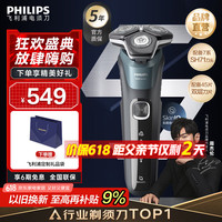 飞利浦 5000系列 S5832 电动剃须刀 烟灰蓝