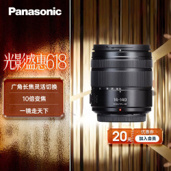 松下 Panasonic 变焦镜头  14-140mm二代丨F3.5-5.6丨广角长焦