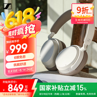 森海塞尔 ACCENTUM 无线耳机 蓝牙头戴主动降噪无线蓝牙 白色