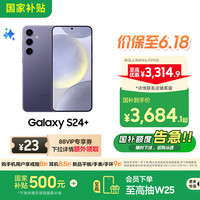 三星 SAMSUNG Galaxy S24+ 5G手机 骁龙8Gen3