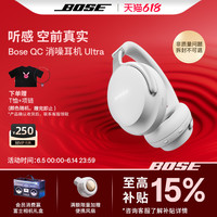 BOSE QuietComfort 消噪耳机Ultra 耳罩式头戴式双模耳机
