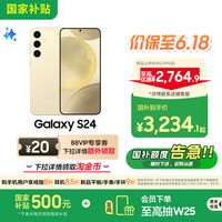 三星 SAMSUNG Galaxy S24 5G手机 骁龙8Gen3
