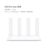 华为 HUAWEI AX3 Pro 双频3000M 家用千兆无线路由器 WiFi 6