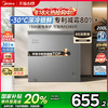 美的 BD/BC-200KMF(E) 冷柜
