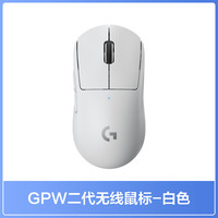 罗技 logitech GPW 二代 2.4G Lightspeed 无线鼠标 25600DPI